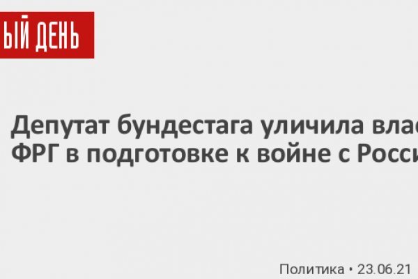 Блэкспрут сайт через тор