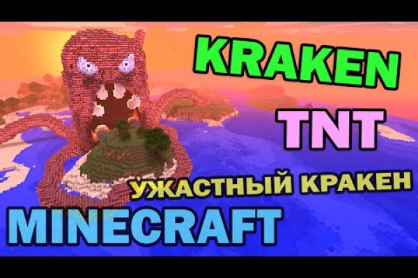 Kraken tg